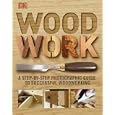 Woodwork: A Step-by-Step Photographic Guide to Successful Woodworking by Strother Purdy and Andy Engel