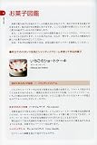 科学でわかるお菓子の「なぜ?」―基本の生地と材料のQ&A231 画像