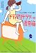 メディアリテラシーの道具箱―テレビを見る・つくる・読む