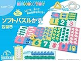 ソフトパズルかず 石川智
