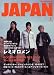 ROCKIN'ON JAPAN (ロッキング・オン・ジャパン) 2006年 05月号 [雑誌]でAmazonアフィリエイトツール