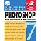 Digital Photo Editing