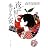 夜は短し歩けよ乙女 (角川文庫)
