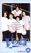 Vの嵐 全話収録版