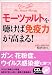 モーツァルトを聴けば免疫力が高まる!