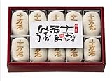 十万石まんじゅう１０個入り
