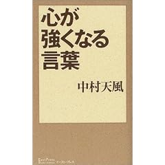 �S�������Ȃ錾�t (East Press Business)