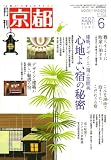 月刊 京都 2007年 06月号 [雑誌]の画像