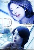 チェコ・フィル|なし|なし｜プライベート(2) [DVD]