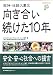 阪神・淡路大震災向き合い続けた10年