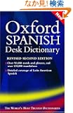 Oxford Spanish Desk Dictionary: Spanish/English English/Spanish