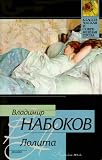 Lolita (Russian Language)