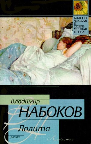 Vladimir Nabokov