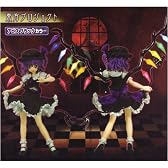 東方プロジェクト 悪魔の妹 フランドール・スカーレット (限定カラーVer) (1/8スケールPVC塗装済み完成品)