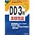 工事担任者 DD3種実戦問題〈2007春〉