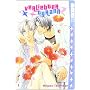 Verliebter Tyrann 01 von Hinako Takanaga
