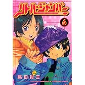 リトル・ジャンパー（6） (アフタヌーンKC)