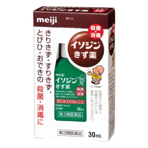 【第3類医薬品】イソジンきず薬 30mL