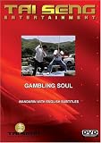 Gambling Soul (Mandarin Version)