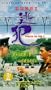 Prison on Fire 2 [VHS]
