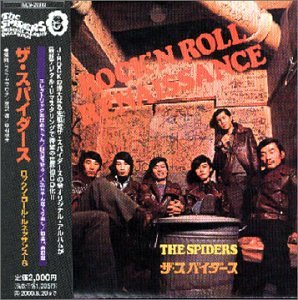 Cover image : ロックン・ロール・ルネッサンス＋6