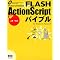 �y�茳�Ɉ���zflash����Ҍ����x�X�g