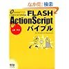 macromedia FLASH ActionScript�o�C�u��for Windows & Macintosh