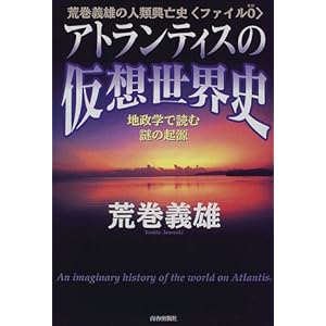 �A�g�����e�B�X�̉��z���E�j�\�n���w�œǂޓ�̋N�� (�r���`�Y�̐l�ދ��S�j)