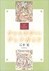 ファンタジー・ブックガイド