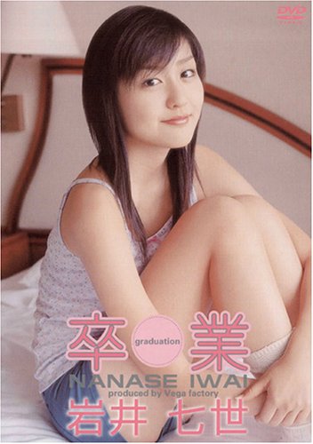 岩井七世のアイテム画像