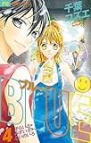 BLUE 4 (少コミフラワーコミックス)-