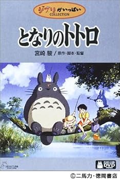 �Ȥʤ�Υȥȥ� [DVD]
