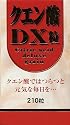 クエン酸DX粒 210粒