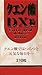NG_DX 210