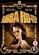 Bubba Ho-Tep [2002] [DVD]