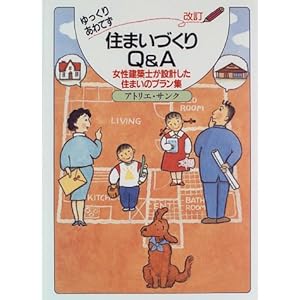 ������肠��Ă��Z�܂��Â���Q&A�\�������z�m���݌v�����Z�܂��̃v�����W  