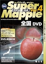 Super Mapple Digital Ver.4 全国 DVD