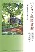 ハンセン病図書館―歴史遺産を後世に 4784501983 JPEG画像(小)