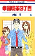 店長登場。意外にフツウ(?)ですね。顔出すだけかと思ったらちゃんと帰ってきたんですね。