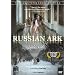Russian Ark: The Masterworks Edition