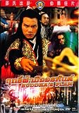Buddhas Palm (Chinese Movie)