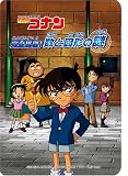 Beena 名探偵コナン 完全推理!数と図形の謎