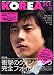 KOREA +act. vol.5 (2006) (5) (ワニムックシリーズ 84)