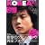 KOREA +act. vol.5 (2006) (���j���b�N�V���[�Y 84)
