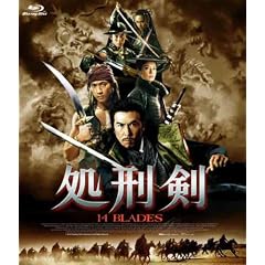 処刑剣 14BLADES　ブルーレイ [Blu-ray]