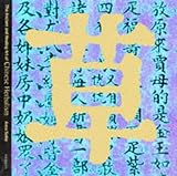 The ancient and healing art of Chinese herbalism