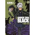 DARKER THAN BLACK ~�����̉�~ 1 (�����O�K���K���R�~�b�N�X)