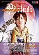 仮面ライダーキバ キャラクターヴィジュアルガイド (Prelude) (TVガイドMOOK通巻2号)
