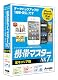 携帯マスターNX7 全キャリア版 携帯マスターNX7 全キャリア版