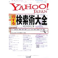 YAHOO!JAPAN�����錟���p��S (���C�h����)